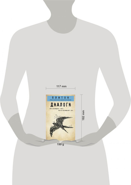 Изображение товара Книга Эксмо Платон. Диалоги (Платон)