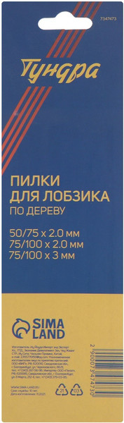 Изображение товара Набор пильных полотен Tundra По дереву прямой фигурный быстрый рез HCS / 7347473 (3шт)