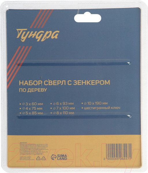 Изображение товара Набор сверл Tundra 4506447  (7шт)