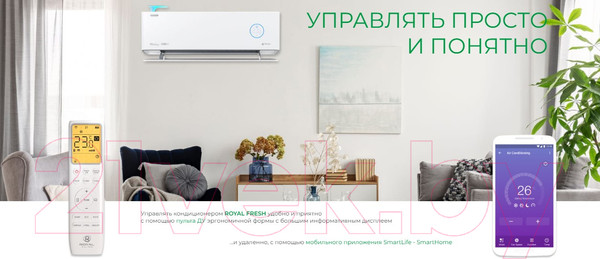 Изображение товара Сплит-система Royal Clima Fresh RCI-RF30HN