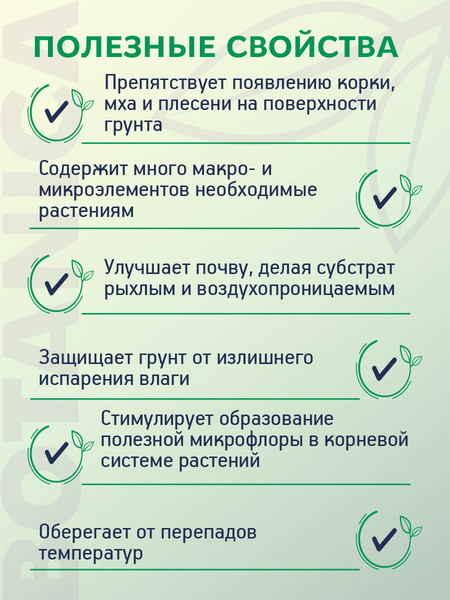 Изображение товара Субстрат BOTANICA Скорлупа кедрового ореха (1.5л)