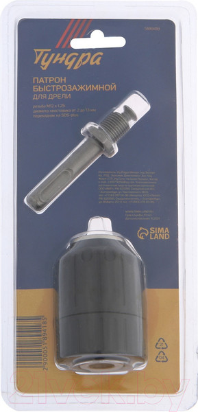 Изображение товара Патрон сверлильный Tundra Для дрели с переходником на SDS-plus 5189418
