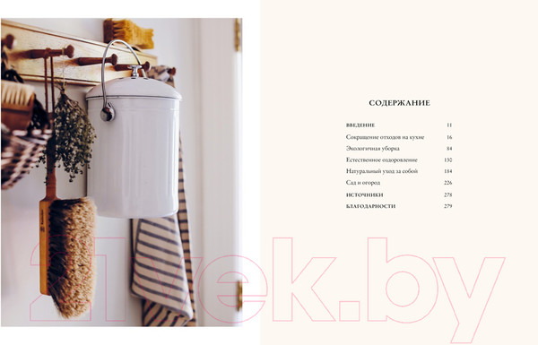 Изображение товара Книга КоЛибри Чем проще, тем лучше (Уоткинс Дж.)