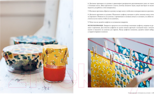 Изображение товара Книга КоЛибри Чем проще, тем лучше (Уоткинс Дж.)