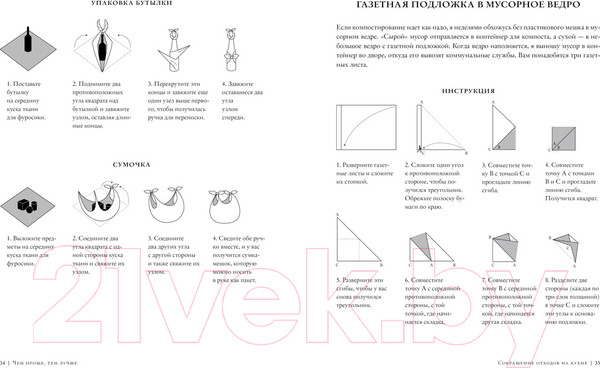Изображение товара Книга КоЛибри Чем проще, тем лучше (Уоткинс Дж.)