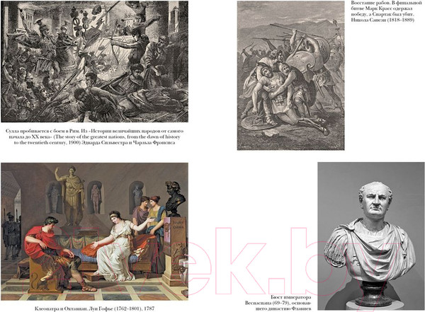 Изображение товара Книга КоЛибри Краткая история Италии (Блэк Дж.)