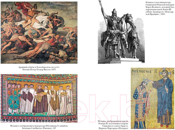 Изображение товара Книга КоЛибри Краткая история Италии (Блэк Дж.)