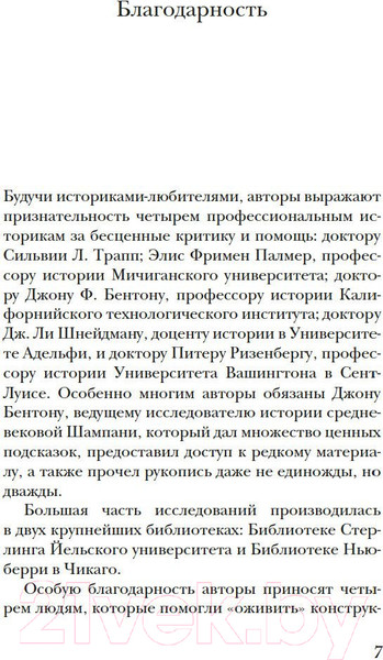 Изображение товара Книга КоЛибри Жизнь в средневековом городе (Гис Дж., Гис Ф.)