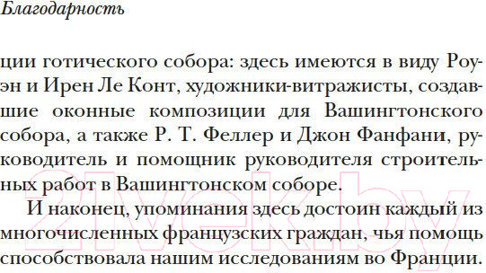 Изображение товара Книга КоЛибри Жизнь в средневековом городе (Гис Дж., Гис Ф.)