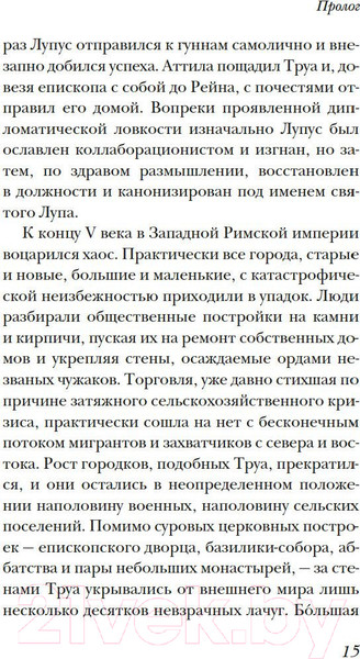 Изображение товара Книга КоЛибри Жизнь в средневековом городе (Гис Дж., Гис Ф.)