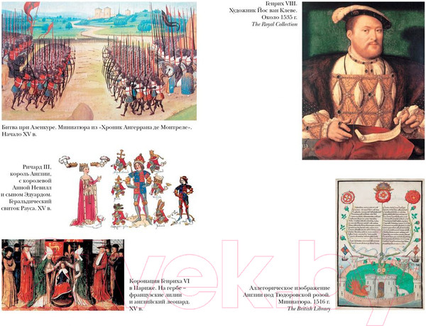 Изображение товара Книга КоЛибри Краткая история Англии (Дженкинс С.)