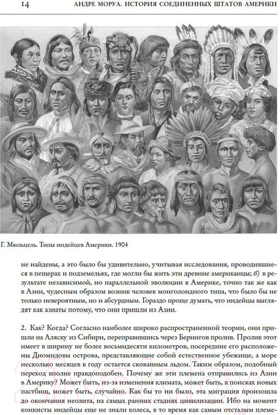 Изображение товара Книга КоЛибри История Соединенных Штатов Америки (Моруа А.)