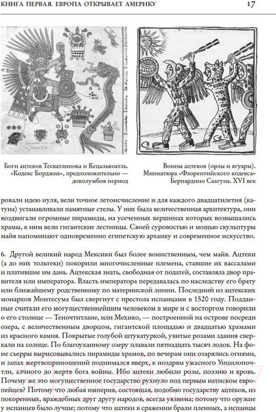 Изображение товара Книга КоЛибри История Соединенных Штатов Америки (Моруа А.)