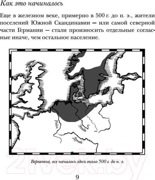 Изображение товара Книга КоЛибри Краткая история Германии (Хоус Дж.)