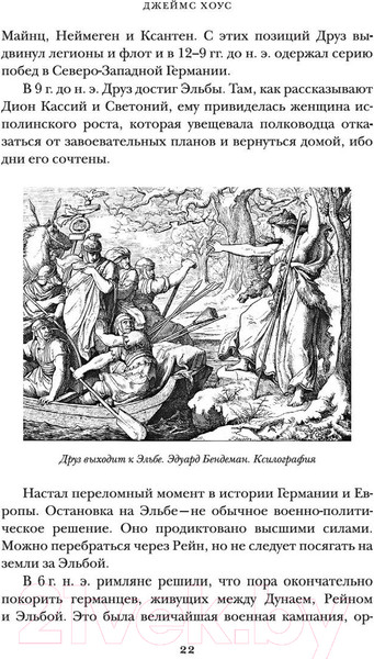 Изображение товара Книга КоЛибри Краткая история Германии (Хоус Дж.)