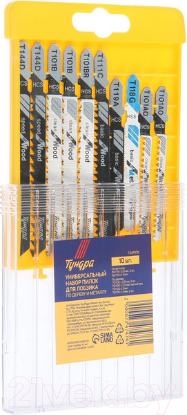 Изображение товара Набор пильных полотен Tundra Для лобзиков по дереву и металлу / 7347476 (10шт)