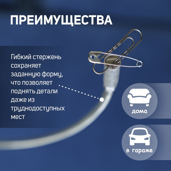 Изображение товара Телескопический магнит LOM 1975446