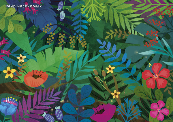 Изображение товара Развивающая книга Робинс Джунгли и саванна. 600 наклеек