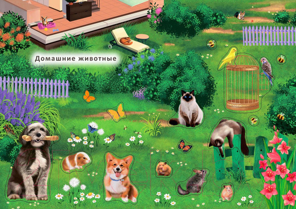 Изображение товара Развивающая книга Робинс Наклейки с заданиями. Мои первые животные