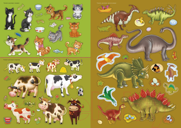 Изображение товара Развивающая книга Робинс Наклейки с заданиями. Такие разные животные