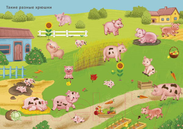 Изображение товара Развивающая книга Робинс Наклейки с заданиями. Такие разные животные