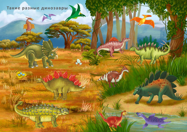 Изображение товара Развивающая книга Робинс Наклейки с заданиями. Такие разные животные