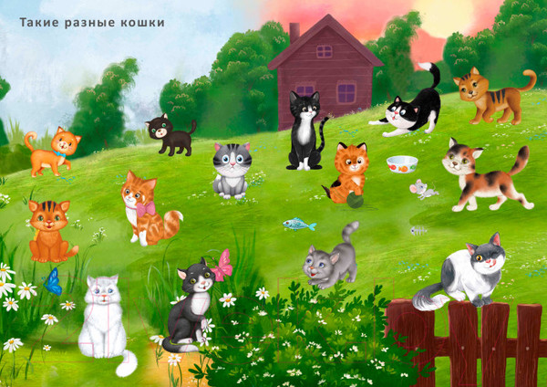 Изображение товара Развивающая книга Робинс Наклейки с заданиями. Такие разные животные