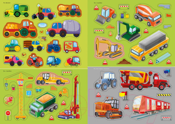 Изображение товара Развивающая книга Робинс Наклейки с заданиями. Техника