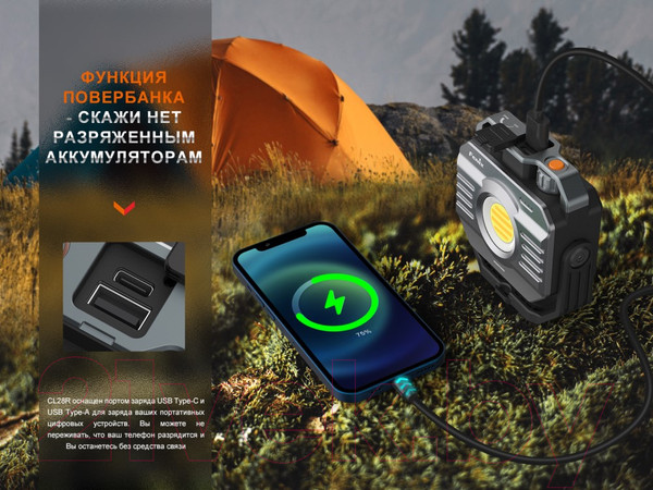Изображение товара Фонарь Fenix Light CL28R