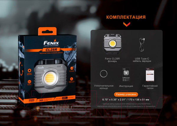 Изображение товара Фонарь Fenix Light CL28R