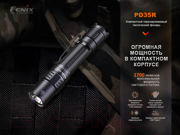 Изображение товара Фонарь Fenix Light PD35R