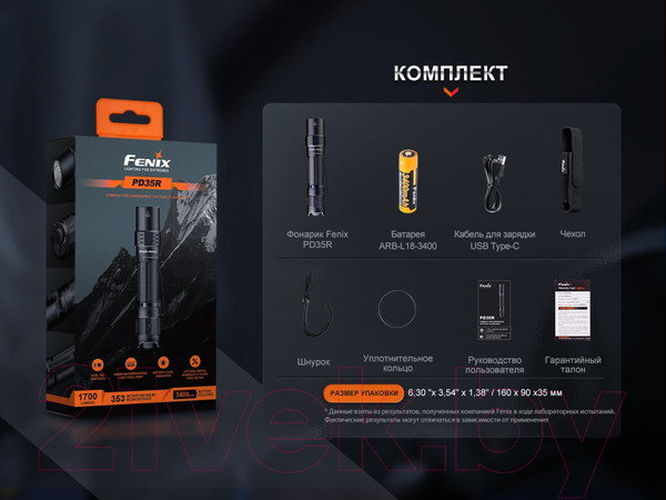 Изображение товара Фонарь Fenix Light PD35R