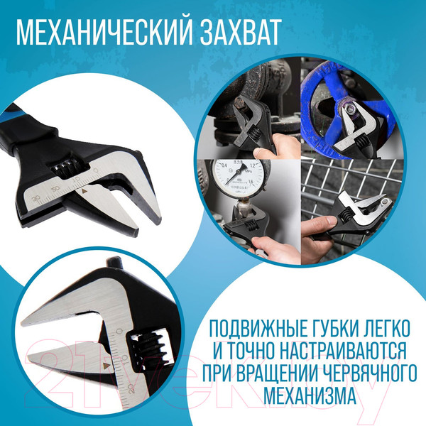 Изображение товара Гаечный ключ Tundra Разводной 4585630