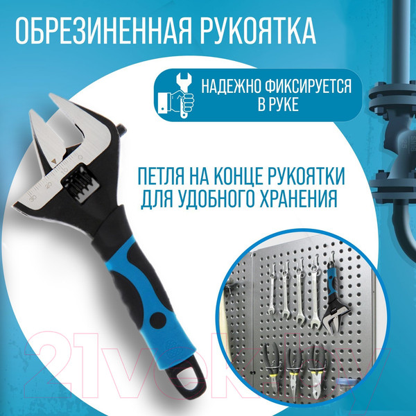 Изображение товара Гаечный ключ Tundra Разводной 4585630