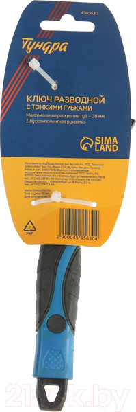 Изображение товара Гаечный ключ Tundra Разводной 4585630