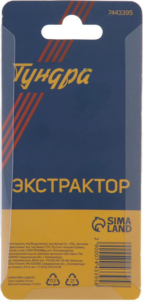 Изображение товара Экстрактор Tundra CrV 7443395