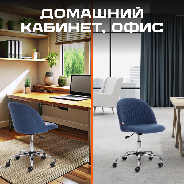 Изображение товара Кресло офисное Tetchair Melody (велюр Clermon светло-синий)