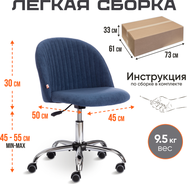 Изображение товара Кресло офисное Tetchair Melody (велюр Clermon светло-синий)