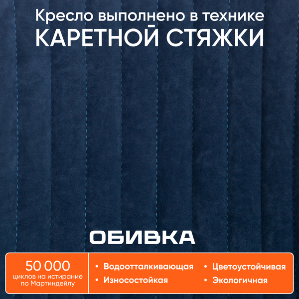 Изображение товара Кресло офисное Tetchair Melody (велюр Clermon светло-синий)