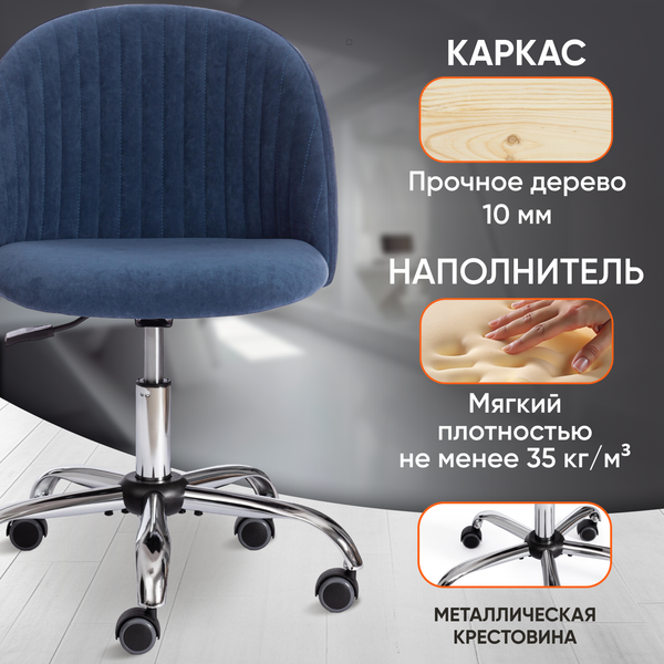 Изображение товара Кресло офисное Tetchair Melody (велюр Clermon светло-синий)