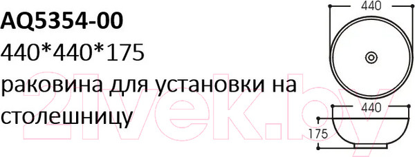 Изображение товара Умывальник Aquatek AQ5354-00