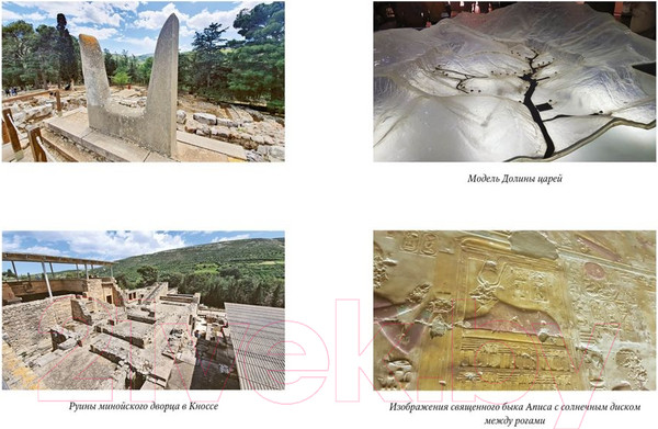 Изображение товара Книга КоЛибри Признания египтолога (фон Дэникен Э.)