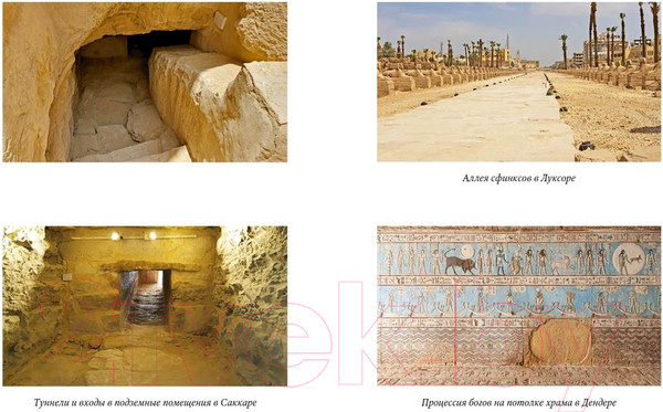 Изображение товара Книга КоЛибри Признания египтолога (фон Дэникен Э.)