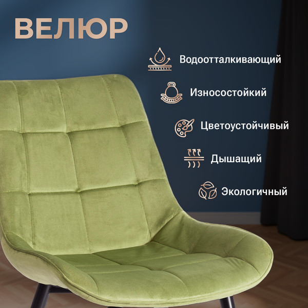 Изображение товара Стул Tetchair Abruzzo (зеленый HLR 54/черный)