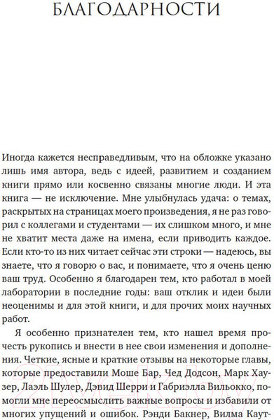 Изображение товара Книга КоЛибри Семь грехов памяти. Как наш мозг нас обманывает (Шектер Д.)