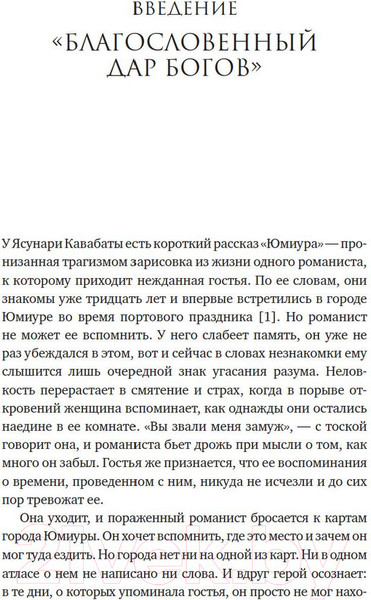 Изображение товара Книга КоЛибри Семь грехов памяти. Как наш мозг нас обманывает (Шектер Д.)