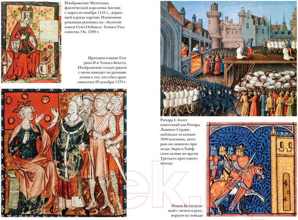 Изображение товара Книга КоЛибри Основание: история Англии. От самых начал до эпохи Тюдоров (Акройд П.)