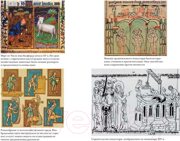 Изображение товара Книга КоЛибри Основание: история Англии. От самых начал до эпохи Тюдоров (Акройд П.)