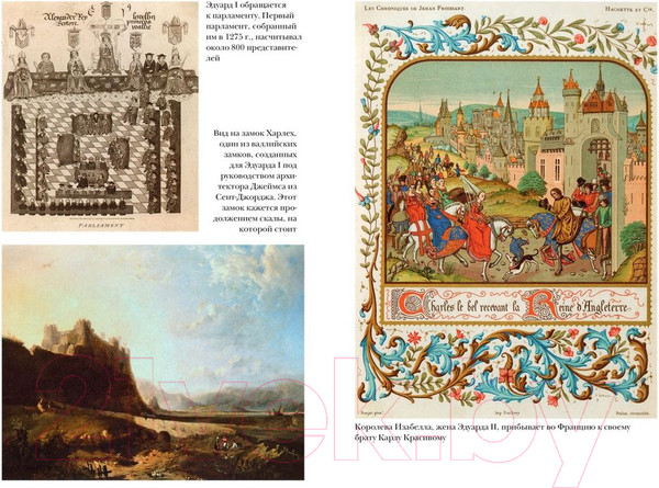 Изображение товара Книга КоЛибри Основание: история Англии. От самых начал до эпохи Тюдоров (Акройд П.)