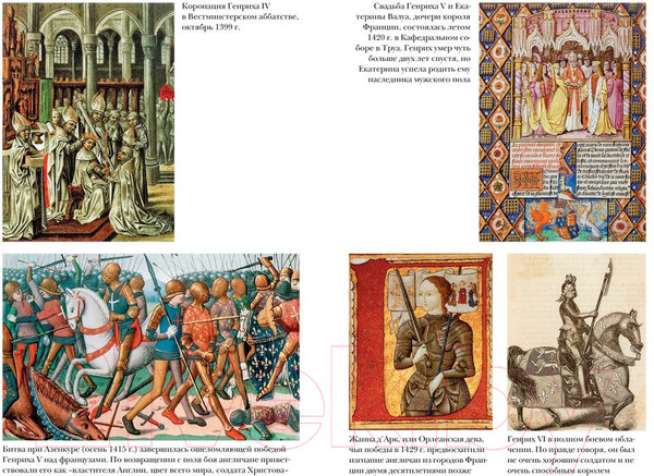 Изображение товара Книга КоЛибри Основание: история Англии. От самых начал до эпохи Тюдоров (Акройд П.)